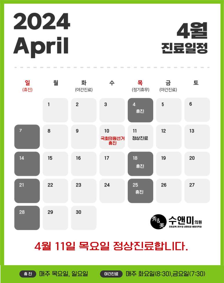 수앤미의원 이미지