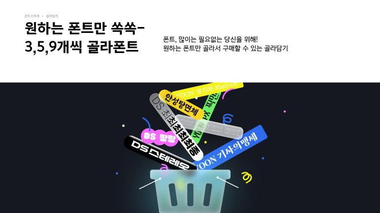 준폰트 이미지