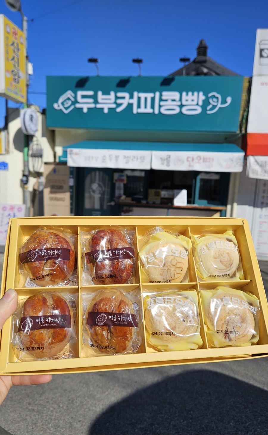 두부커피콩빵 이미지