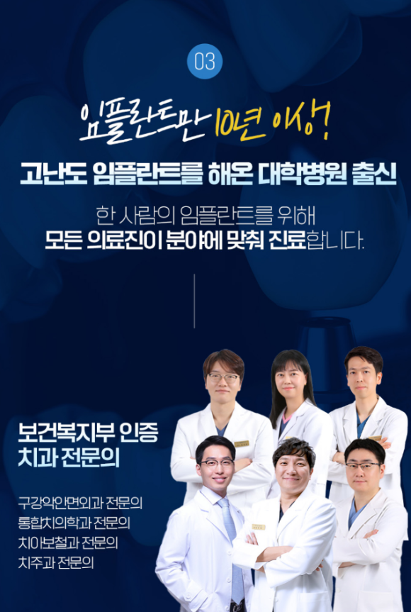 강남애프터치과 이미지