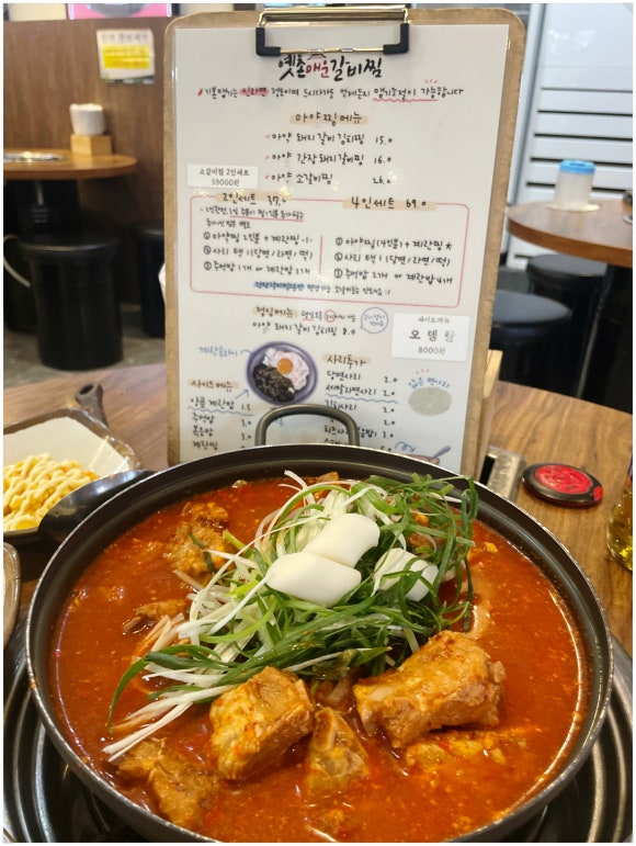 옛촌매운갈비찜 이미지
