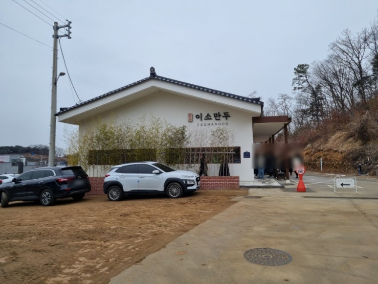 맑은이소만두 이미지