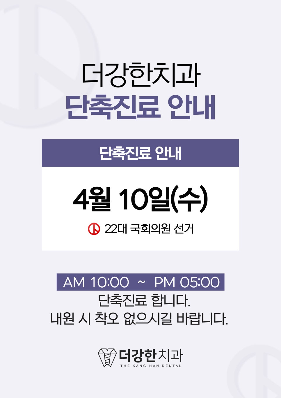 더강한치과의원 이미지