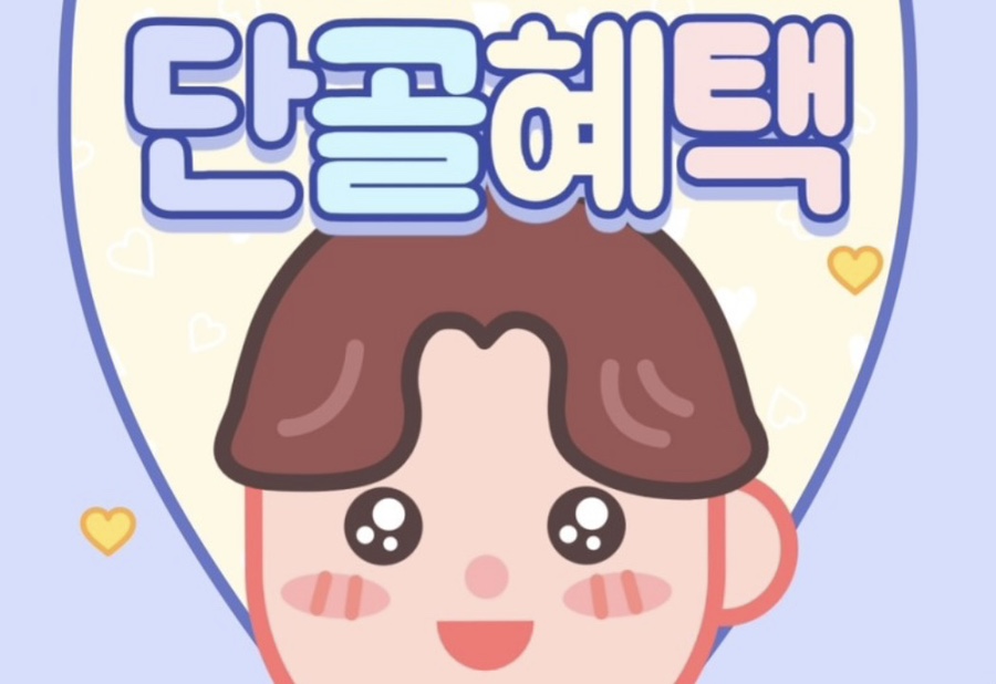 온천텔레콤 이미지