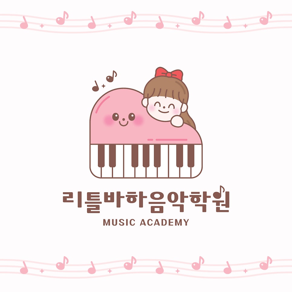 바하음악학원 이미지