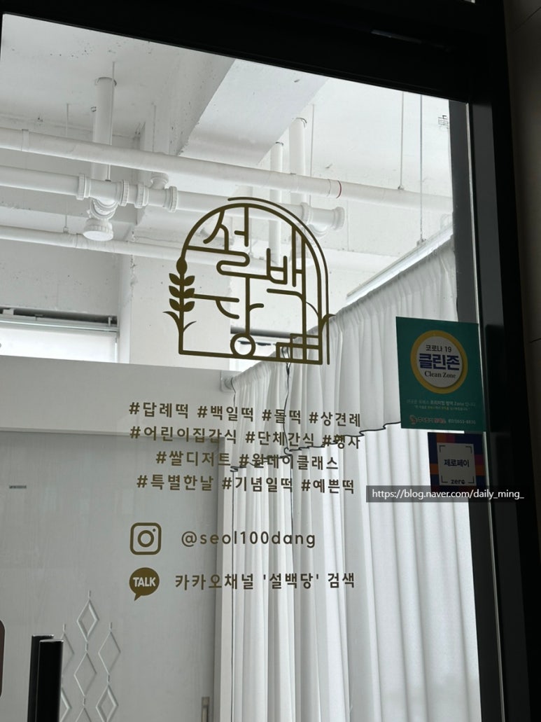 설백당 이미지