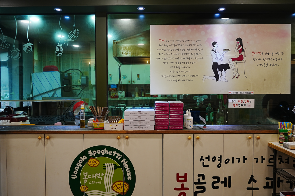 봉대박스파게티계대점 이미지