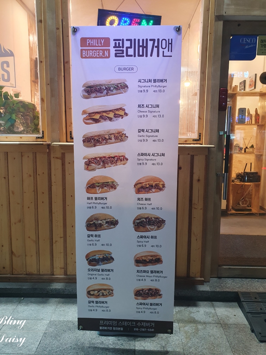 필리버거앤 이미지