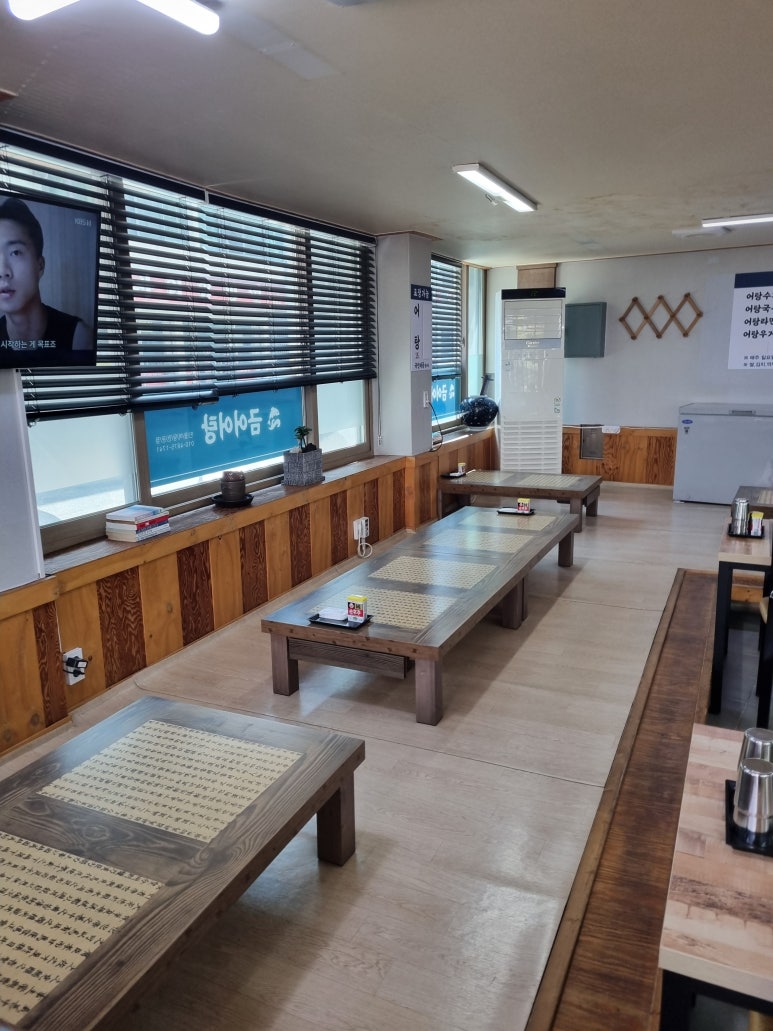 금어 어탕 이미지