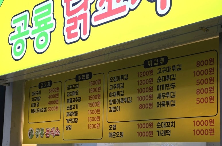 공룡분식소 이미지