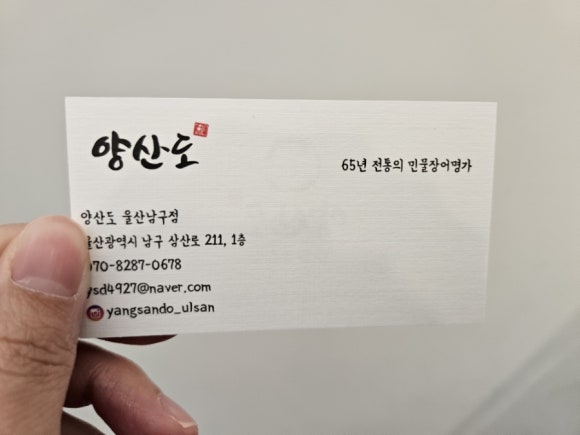 양산도울산 이미지
