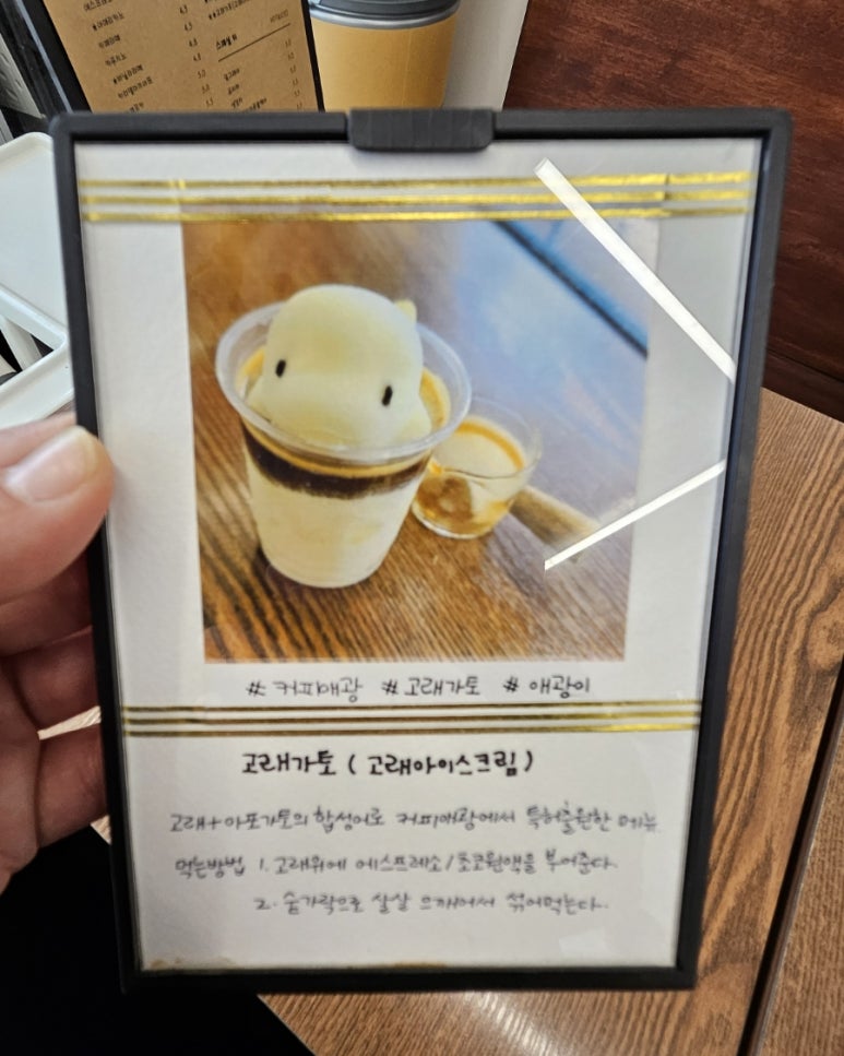 커피애광 이미지