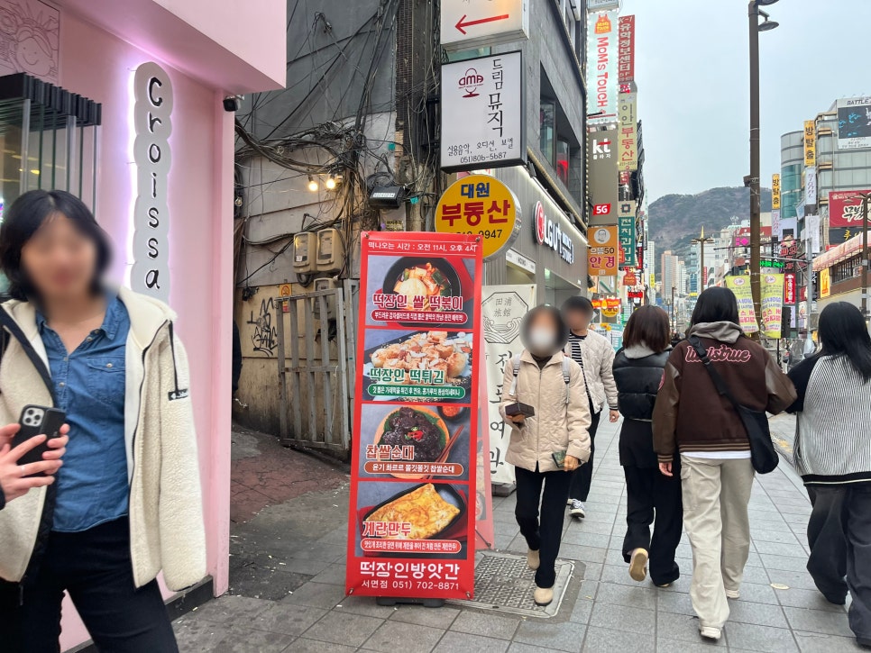 사거리떡방앗간 이미지