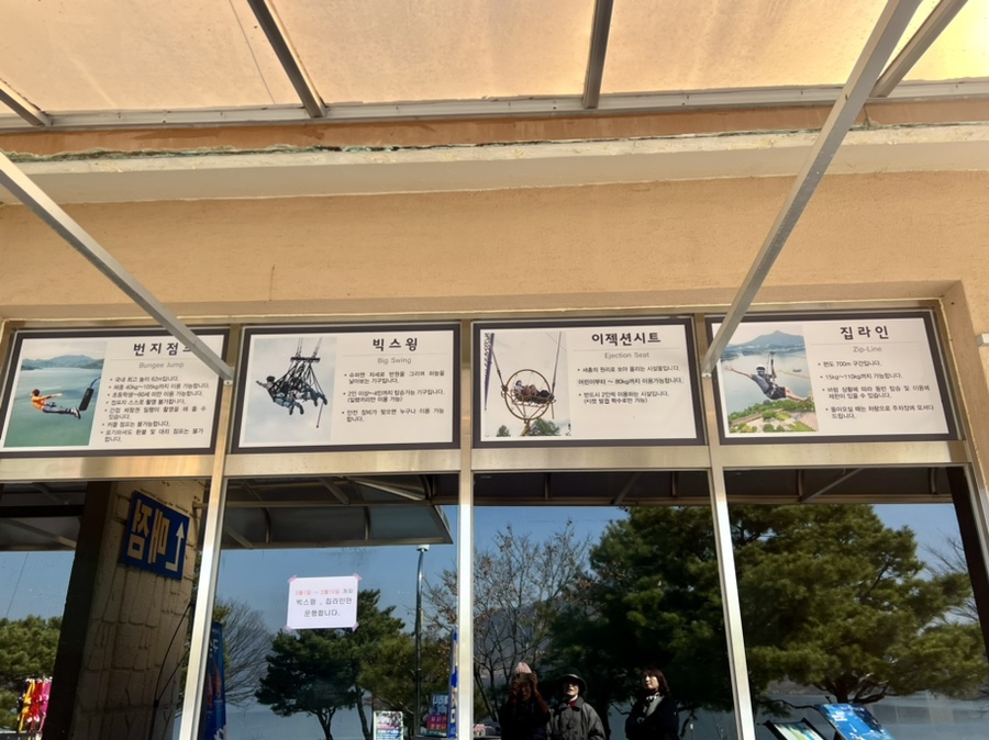 청풍랜드집라인 이미지