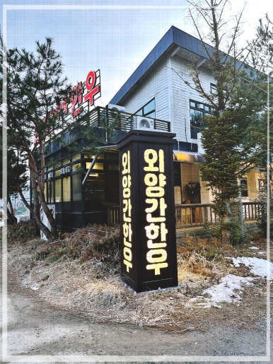 롯데리아의정부 이미지