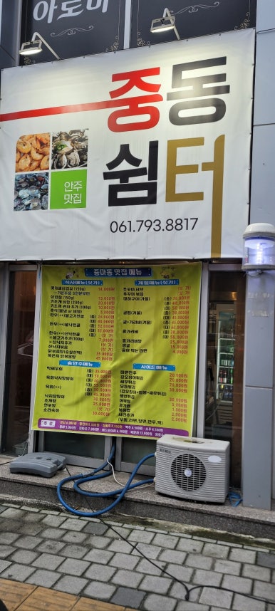 쉼터대패삼겹살 이미지