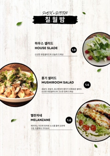 칠월밤 이미지