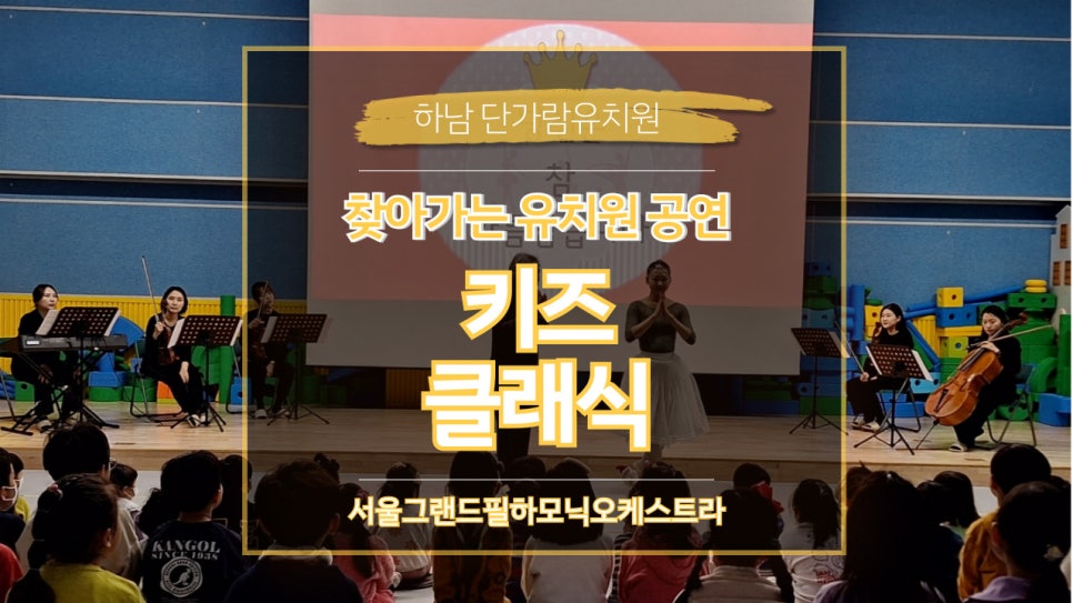 단가람유치원 이미지