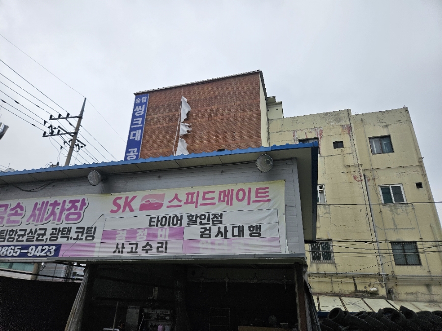 스피드손세차장 이미지