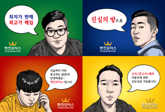 현진모터스 이미지