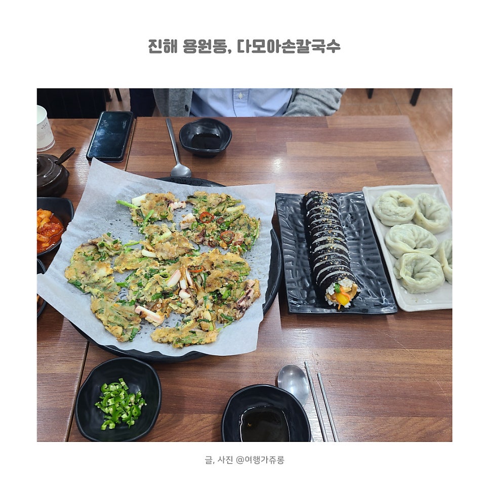 다모아손칼국수 이미지