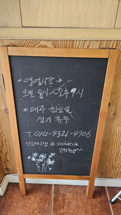 경동떡집 이미지
