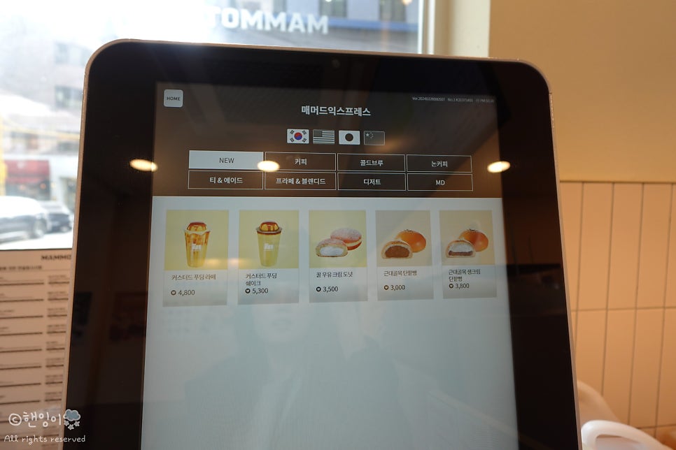 매머드익스프레스매헌역점 이미지