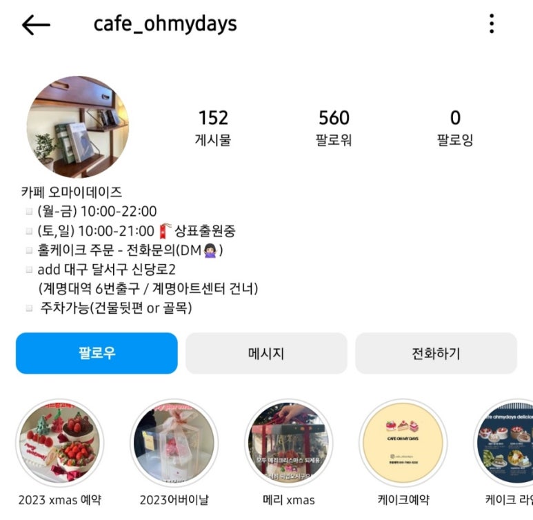 오마이데이즈 이미지