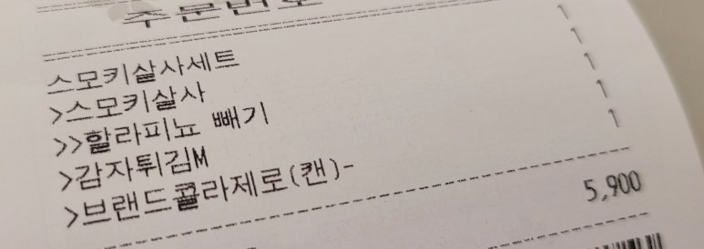 노브랜드버거 부천원종점 이미지