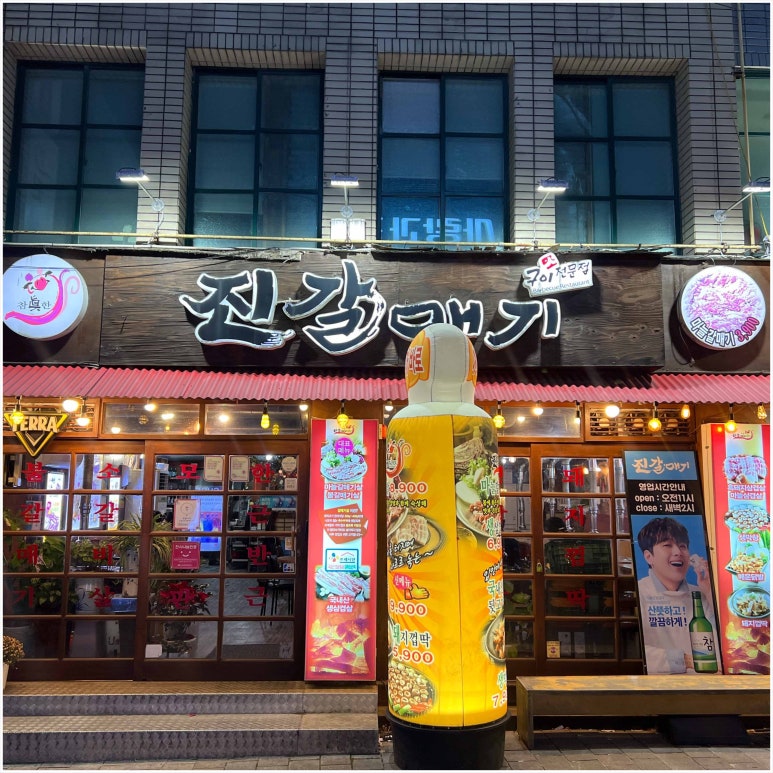 갈매기뒷고기 이미지