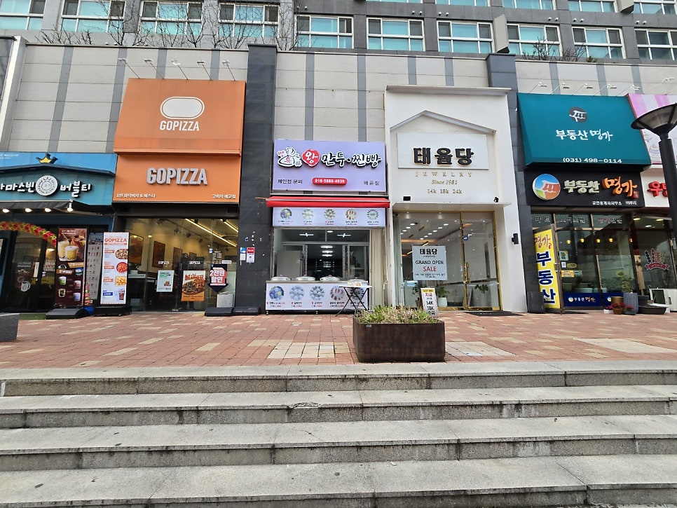 만복만두 이미지