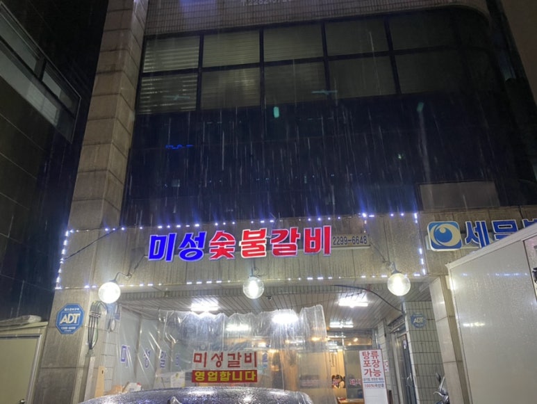 미성선물의집 이미지