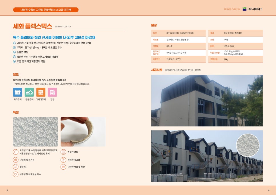 (주)세화패키지 이미지