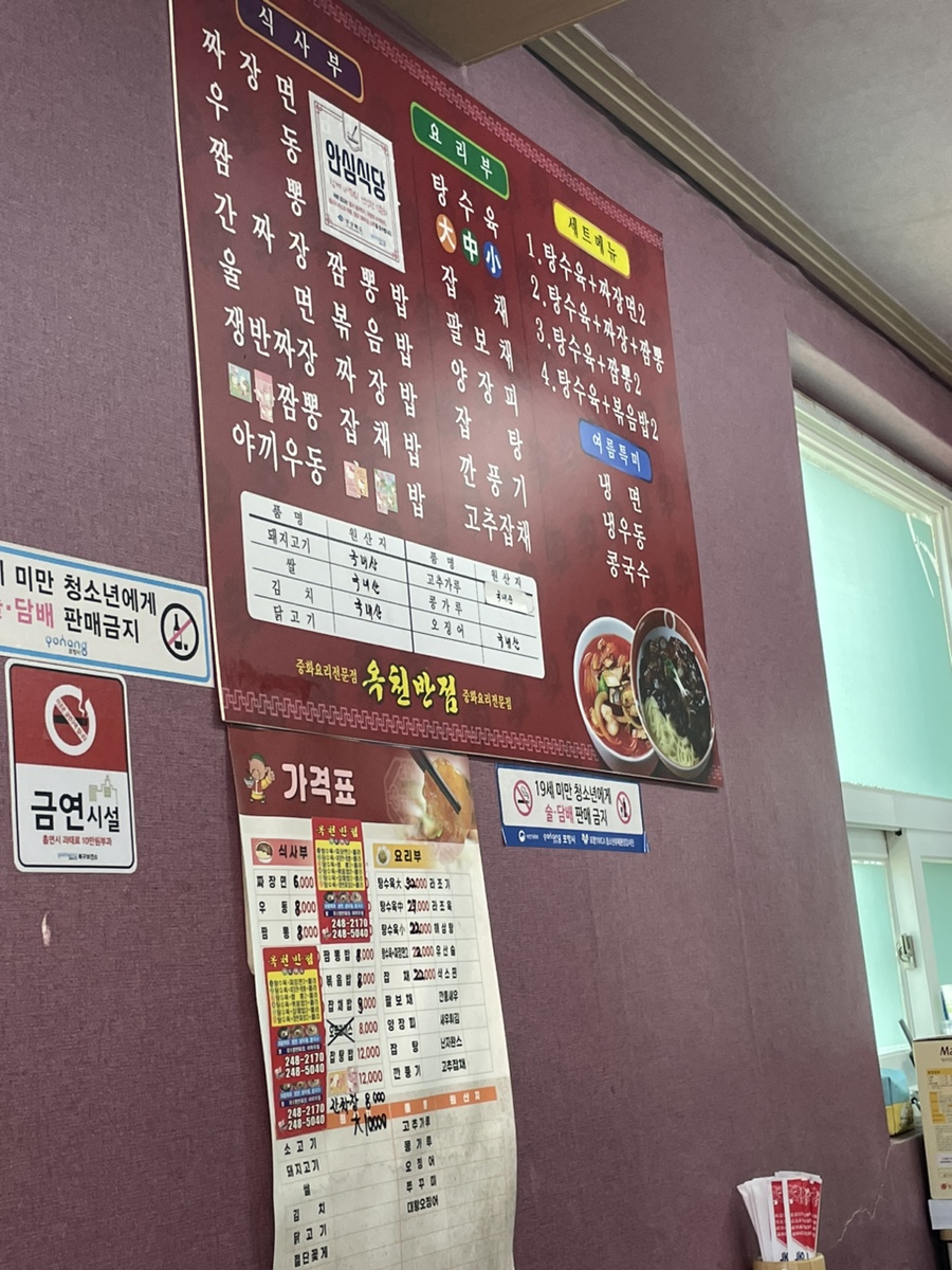 옥천반점 이미지