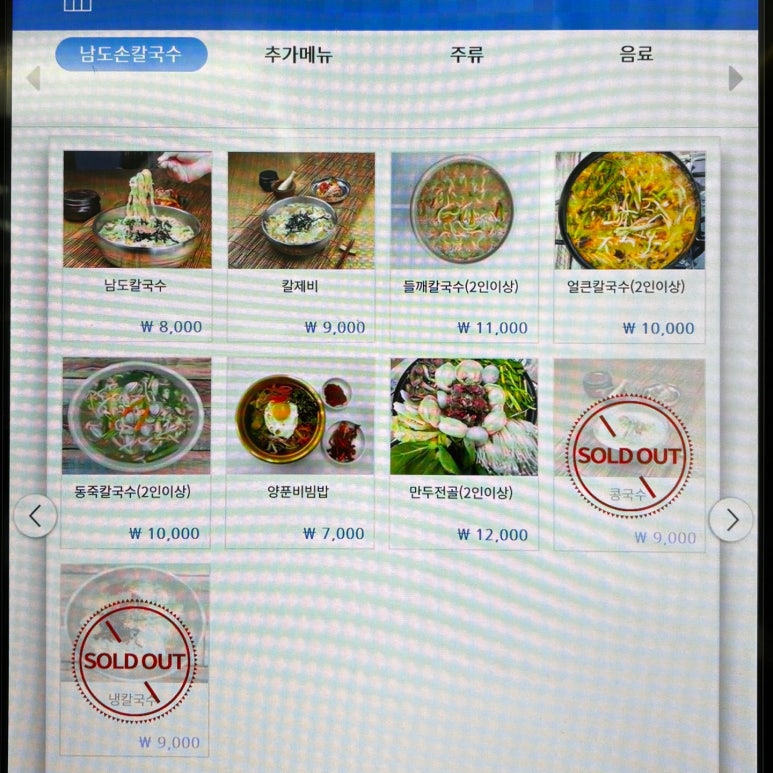 부뚜막손칼국수 이미지