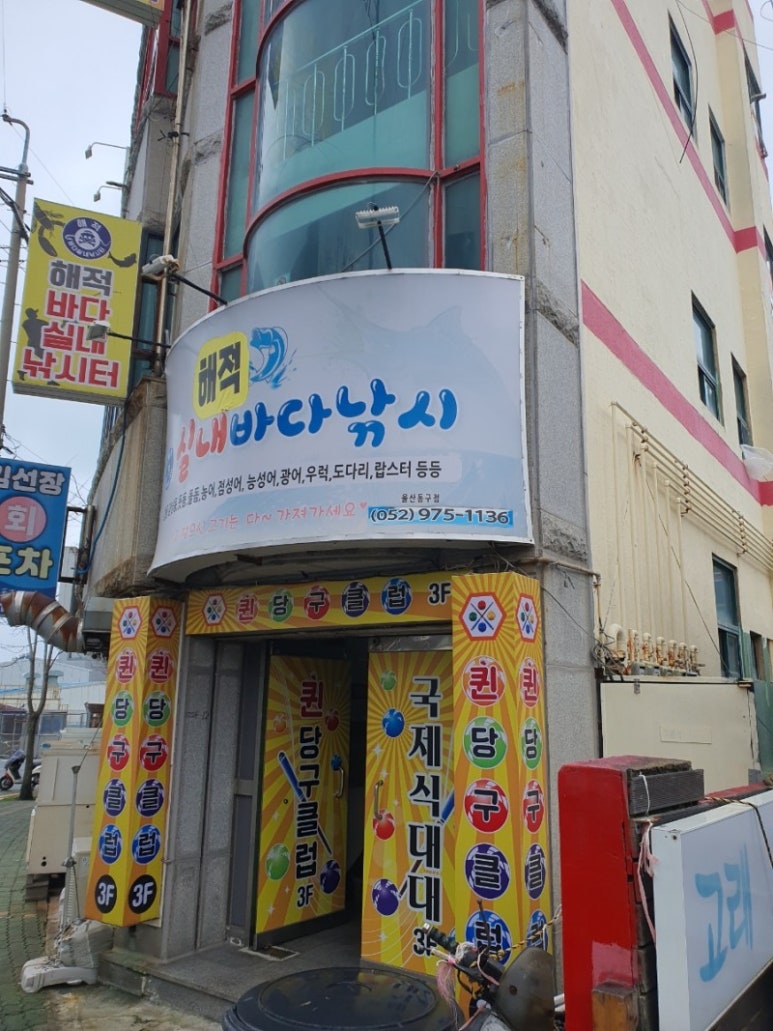 해적바다실내낚시터 이미지