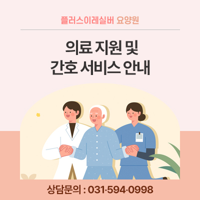 이레플러스 이미지