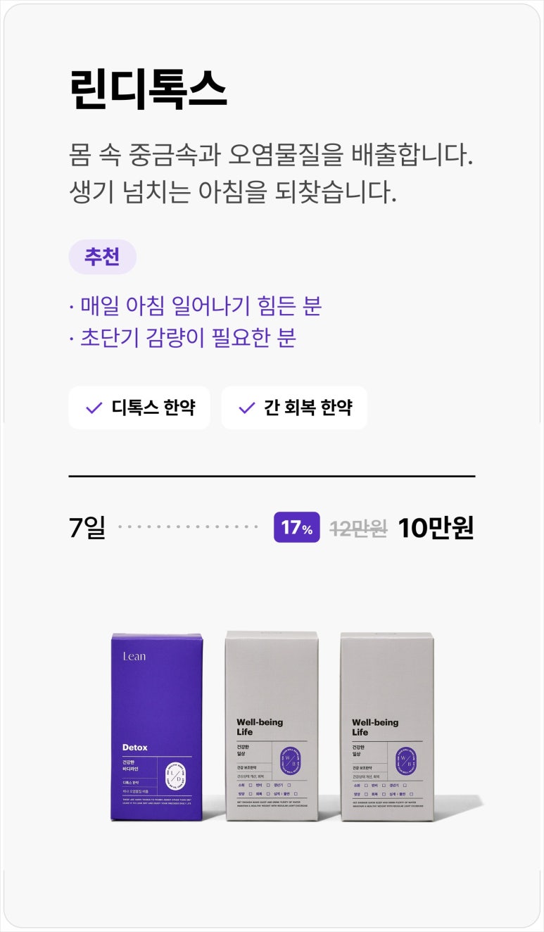 올바른한의원 이미지