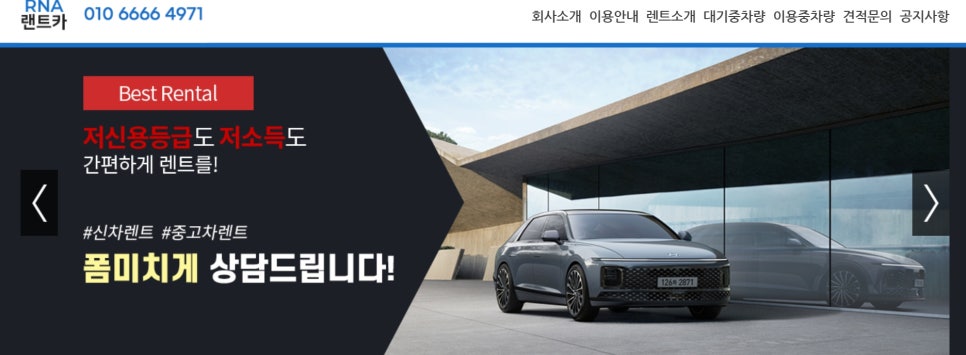 대구렌트카주 이미지