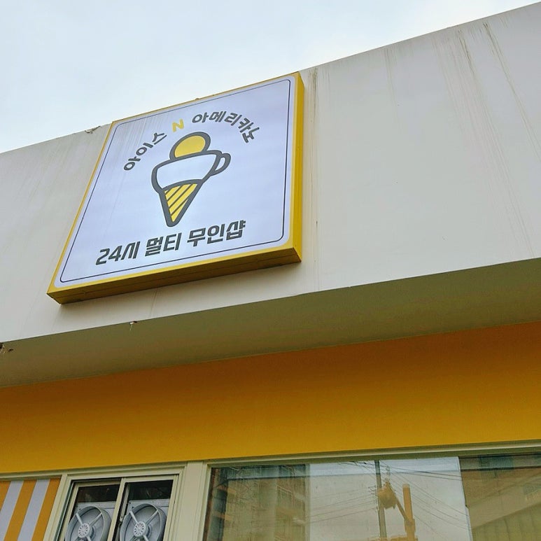 아이스N아메리카노 이미지