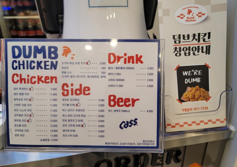 덤브치킨 경산중산점 이미지