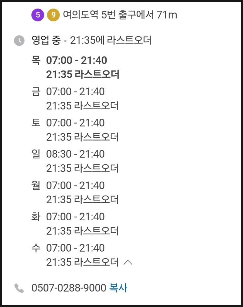 빽다방여의도역점 이미지