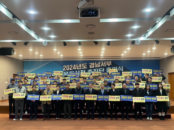 대한산업안전협회경남서부지회 이미지