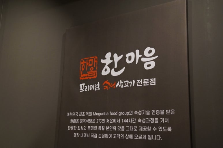 한마음정육식당양주 이미지