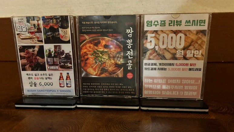 제일맛있는삼겹살 이미지