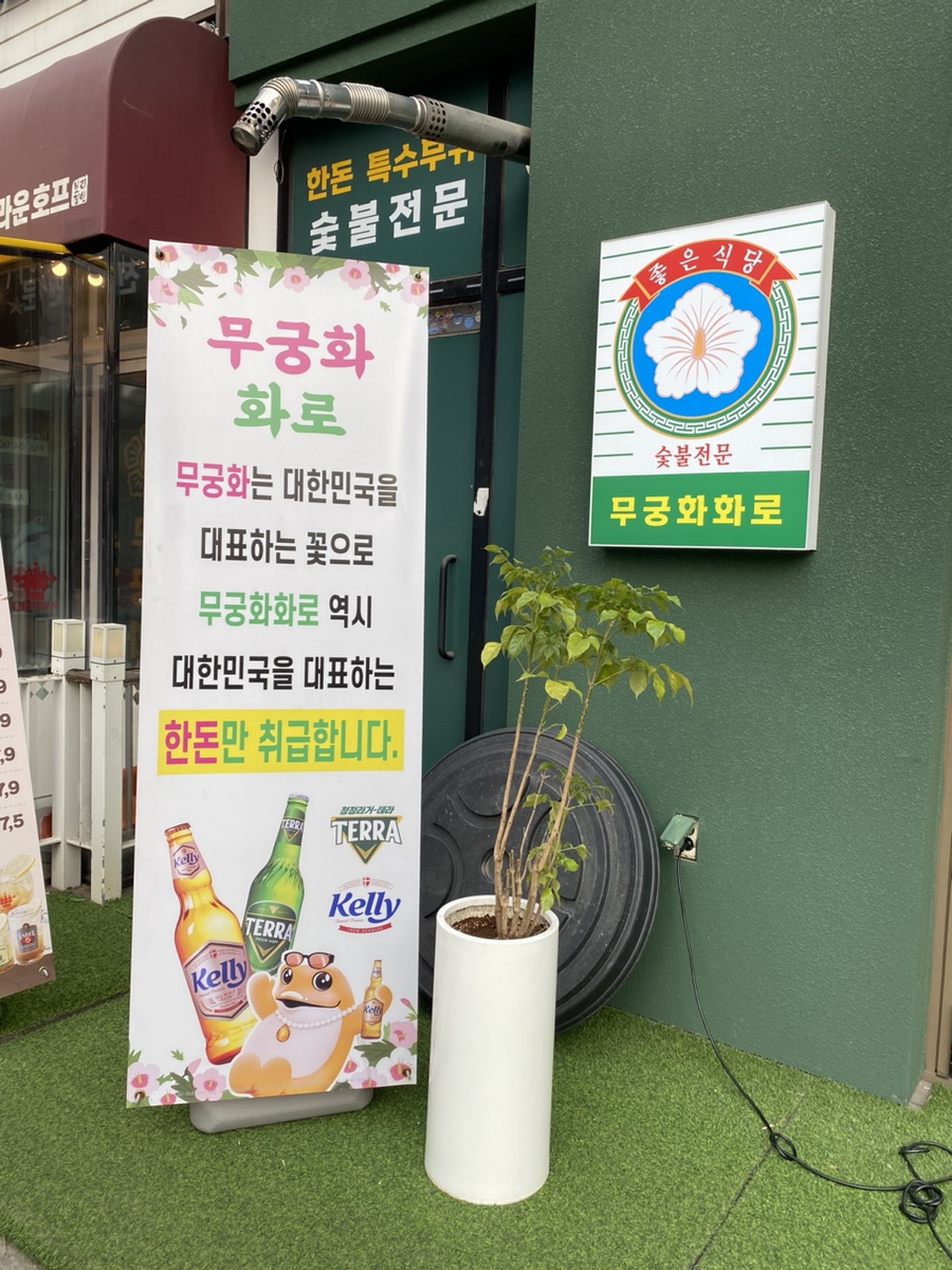 크라운호프 곡반정점 이미지