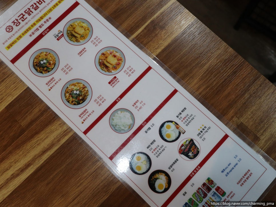 장군닭갈비 이미지