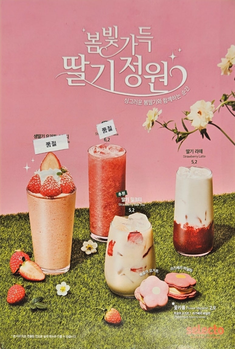 셀렉토커피청라 이미지