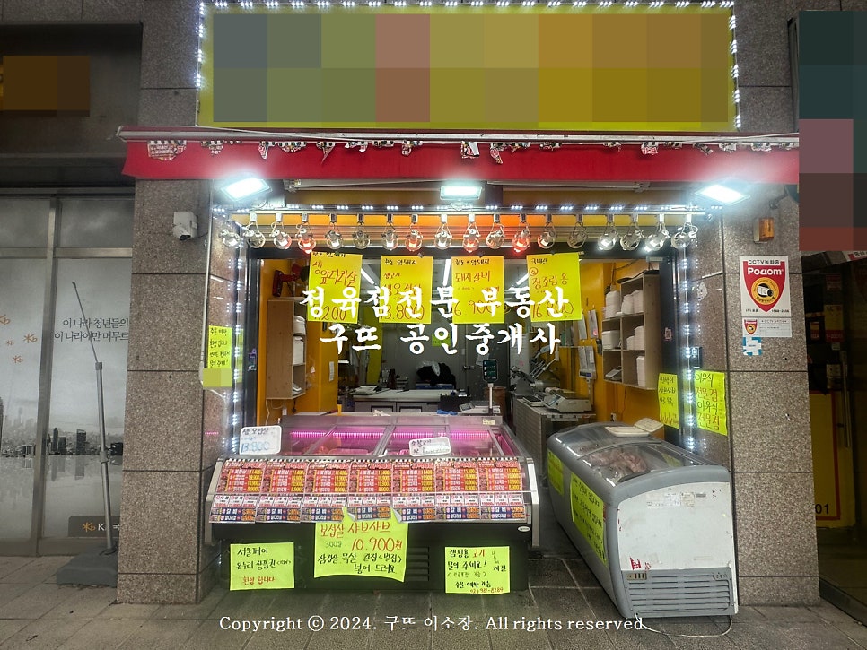 우이정육점 이미지