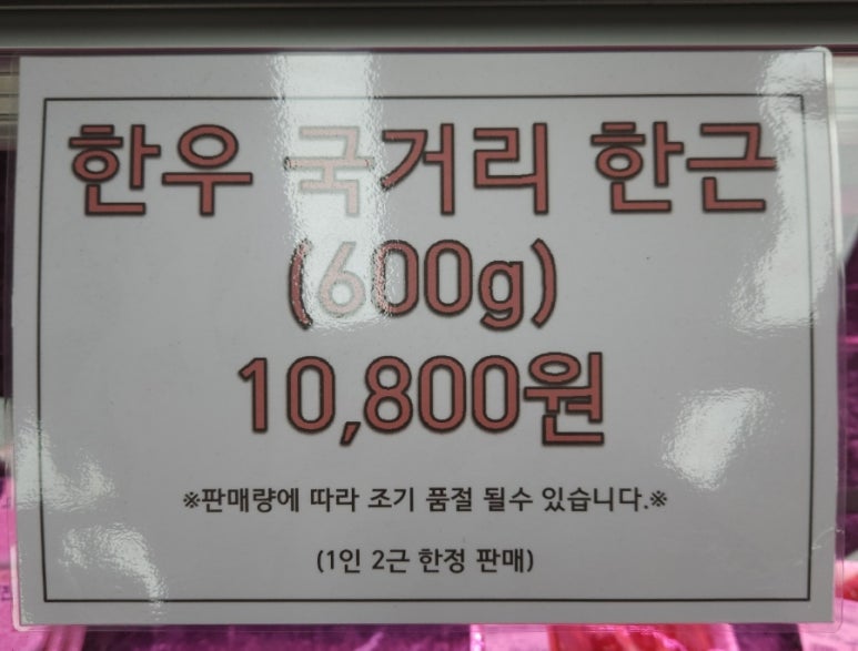 시대축산정육점 이미지